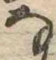 𛂂 위치 확인됨