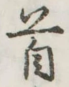 首 위치 확인됨