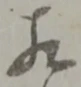 相 위치 확인됨