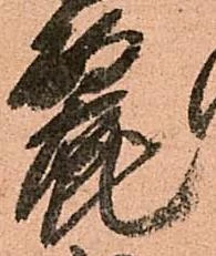麗 위치 확인됨