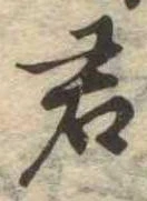 君 위치 확인됨