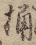 桶 위치 확인됨