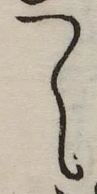 𛁳 위치 확인됨
