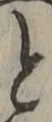 글자 と