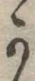 Đã định vị 𛀙