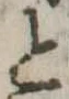 位置 確認된 と