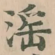 滛 위치 확인됨