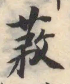 䓮の位置