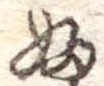 𛂱 위치 확인됨