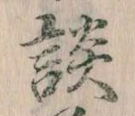 談 위치 확인됨