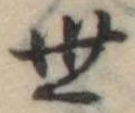 位置定マレル世