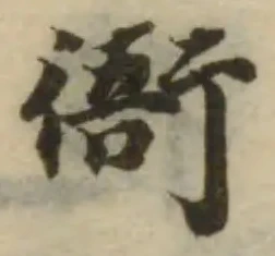 衙の位置