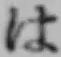 字は