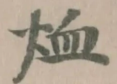 烅 위치 확인됨