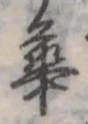 華 위치 확인됨