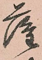 已定位薩