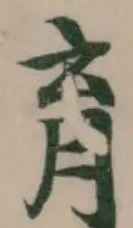 育 위치 확인됨