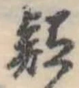 疑 위치 확인됨