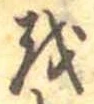 𛄚 위치 확인됨