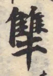 犨 위치 확인됨
