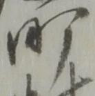 町の位置