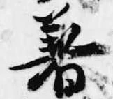 著 위치 확인됨