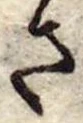 位置定マレルさ