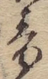 音 위치 확인됨