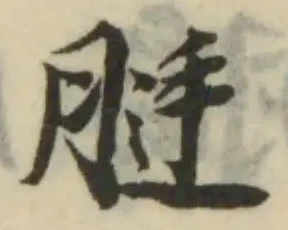 脡 위치 확인됨