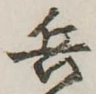 兵 위치 확인됨