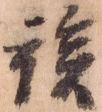 族 위치 확인됨