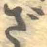 ざ 위치 확인됨