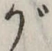 が 위치 확인됨
