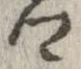 卿 위치 확인됨