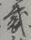 戴 위치 확인됨