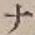 文字 ナ