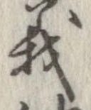 位置定マレル義