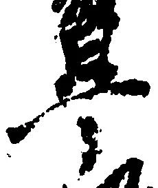 畢 위치 확인됨