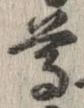 尊 위치 확인됨