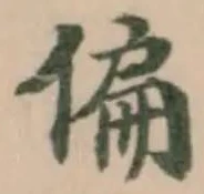 偏 위치 확인됨
