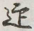 迎 위치 확인됨