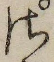 Đã định vị 𛀾