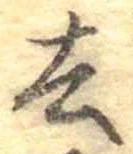 去 위치 확인됨