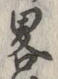 略 위치 확인됨