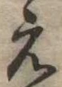 未割り当ての位置