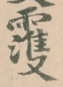 𩆀 위치 확인됨