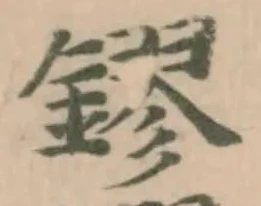 鏐 위치 확인됨