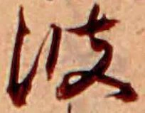 波 위치 확인됨