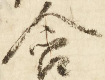 Đã định vị 含