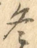 冬 위치 확인됨